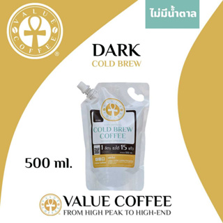 กาแฟสกัดเย็น Cold Brew แวลู่คอฟฟี่ รสเข้มข้น (DARK) ขนาดพกพา 500 ml. พร้อมดื่ม