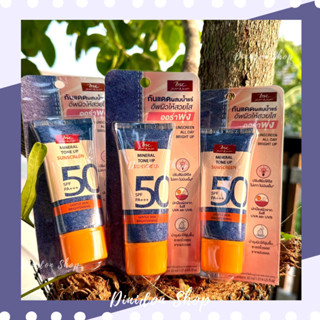 ((พร้อมส่ง)) กันแดดผสมน้ำแร่ BSC Jean &amp; Jean Mineral Tone Up Sunscreen SPF50 PA+++ (30 ml.)