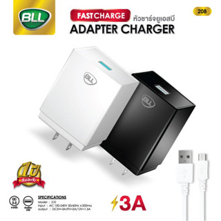 (ฟรี!! แหวนคล้องนิ้ว) Charge Adapter รุ่น 208 QC 3.0 หัวชาร์จ พร้อมสายชาร์จ Micro Android (ของแท้ 100%) Fast Charge