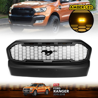 กระจังหน้า หน้ากระจัง มีไฟ LED สีเหลือง รุ่น ฟอร์ด เรนเจอร์ FORD RANGER ปี 2015 - 2018 สีดำด้าน โลโก้ม้า 1 ชิ้น