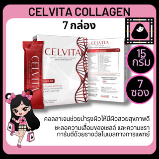 celvita telolab เซลวิต้า อาหารเสริมชะลอวัย ผิวใส บำรุงร่างกาย อ่อนเพลีย ผู้สูงอายุ ต้านวัย ตัวช่วยย้อนวัย ช่วยบำรุงกระดู