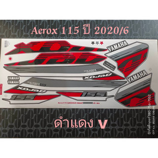 สติ๊กเกอร์ AEROX 155 สีดำแดง V ปี 2020 รุ่น 6