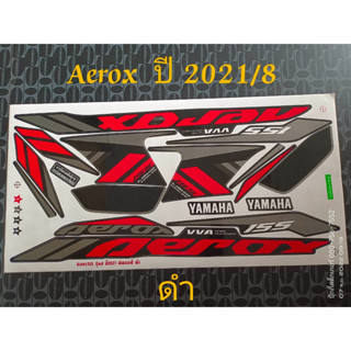 สติ๊กเกอร์ AEROX สีดำ ปี 2021 รุ่น 8