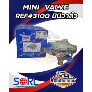 มินิวาล์ว SORL 3100 REF วาล์วเพิ่มแรงลม LINE BOOSTER   รีเลย์วาล์วลม รถพ่วง จานบิน อะไหล่รถบรรทุก รถพ่วง