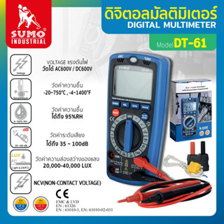 มัลติมิเตอร์,ดิจิตอลมัลติมิเตอร์ รุ่น DT-61 SUMO