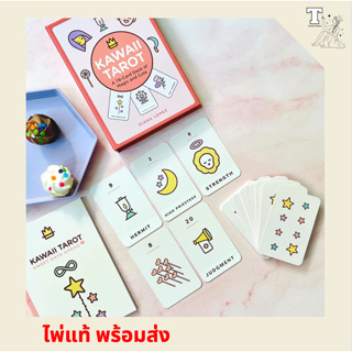 ไพ่แท้ พร้อมส่ง คาวาอี้ Kawaii Tarot : A 78-Card Deck of Magic and Cute 9781454929079 by Diana Lopez