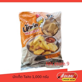 นักเก็ต ตรา Taito 1,000 กรัม