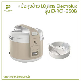 หม้อหุงข้าว 1.8 ลิตร Electrolux รุ่น E4RC1-350B