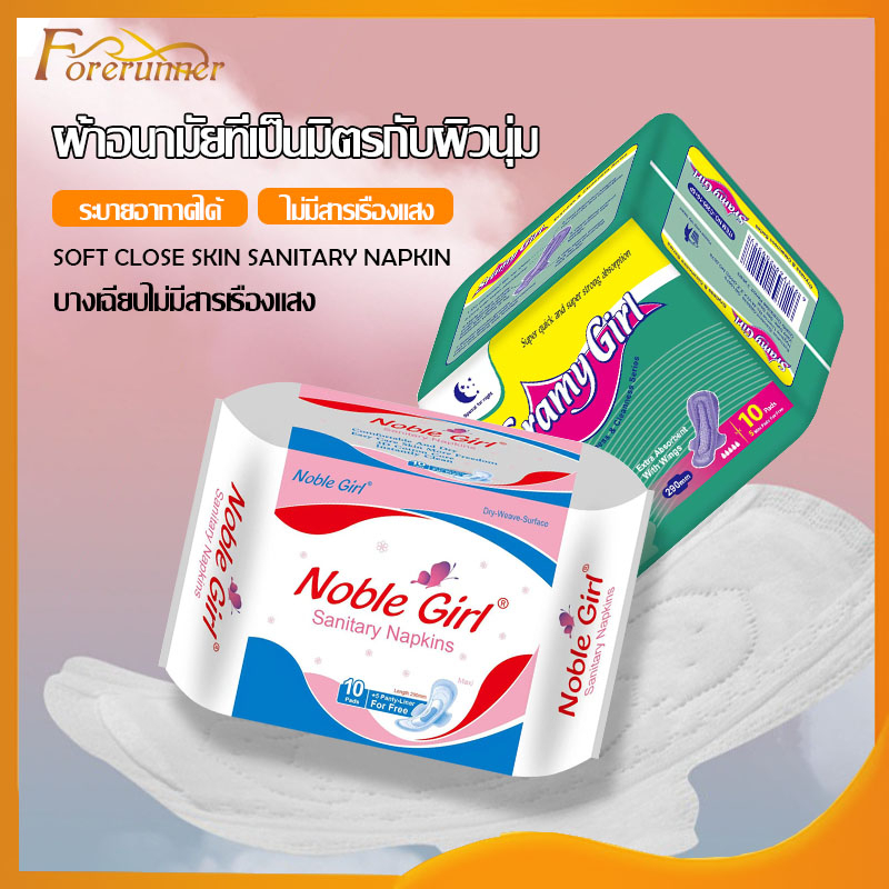 ผ้าอนามัย ห่อ 10+5 ชิ้น รุ่นบางเบาและระบายอากาศดี ผ้าอนามัย Soft & Safe -1239/1240