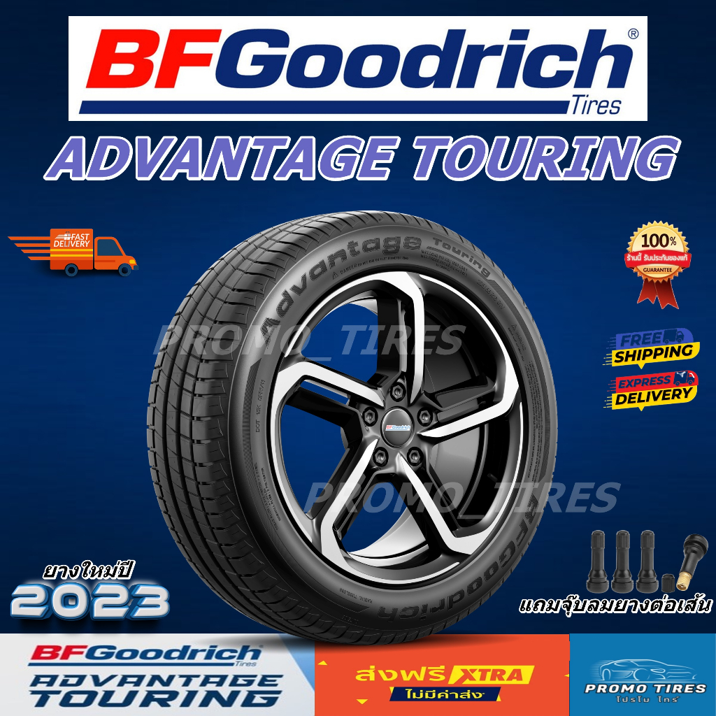 🔥ถูกที่สุด🔥ส่งฟรี🔥ยางใหม่ปี 2023 BF GOODRICH ADVANTAGE TOURING (1เส้น) ยางรถยนต์ขอบ13 14 15 16 17 18 พร้อมส่ง BFAVANTAGE