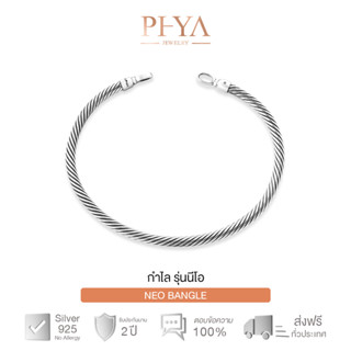 PHYA GP Neo Bangle  กำไลข้อมือรุ่นนีโอ (เฉพาะกำไล)