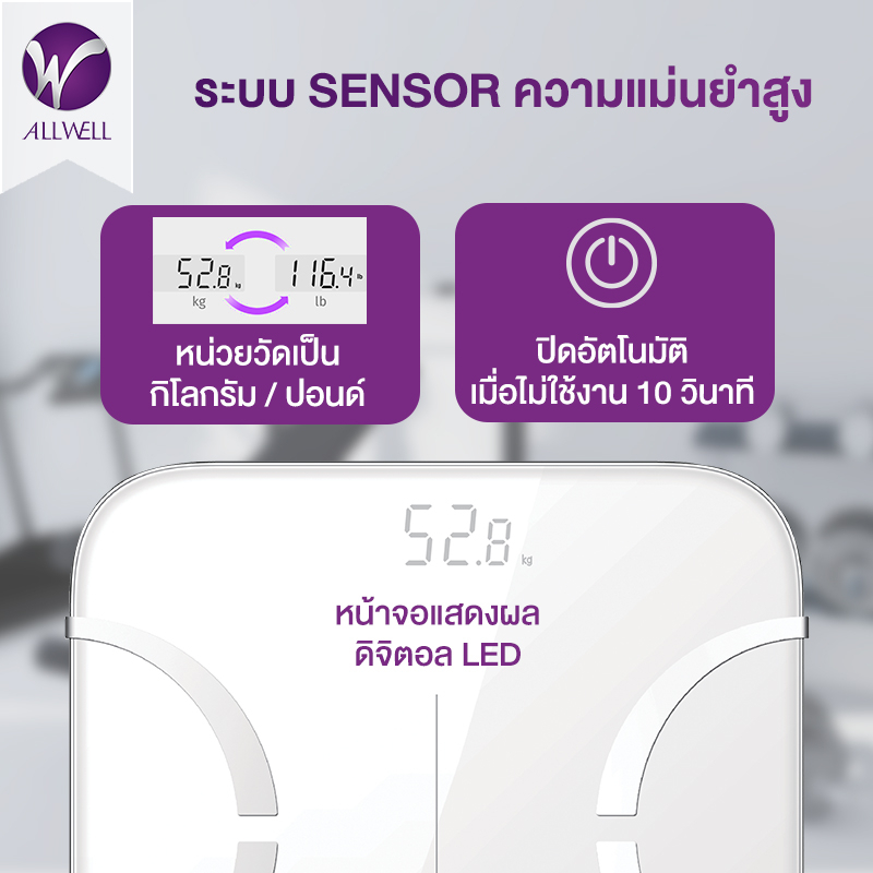 ALLWELL เครื่องชั่งน้ำหนัก วัดไขมันและดัชนีมวลกาย รุ่น JPD-BFS200B - รูปที่ 4