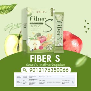 ไฟเบอร์เอส - Fiber S บอสหนุ่ม ไฟเบอร์บอสหนุ่ม แบรนด์พรีมิกซ์ ขับถ่ายง่าย สินค้าส่งตรงจากบริษัท มีใบรับรอง พร้อมจัดส่ง