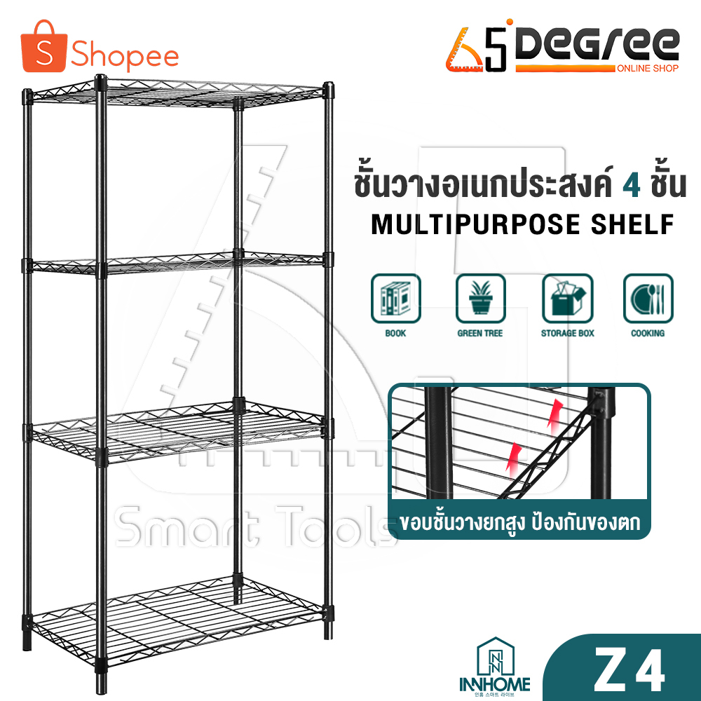 InnHome ชั้นวางของ4 ชั้น วางไมโครเวฟ อเนกประสงค์ รับน้ำหนักได้มาก 120Kg ขนาด 120x56x35cm รุ่น Z4 ราคา ถูกที่สุด ดีลบีเคเค