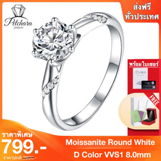 Petchara Jewelry แหวนเพชรโมอีสผู้หญิง 2 กะรัต น้ำ 100-98 เงินแท้ 92.5% D-VVS1 : D2047