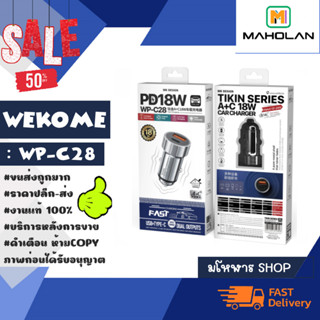 Wekome รุ่น WP-C28 หัวชารจ์​ในรถยนต์ ​PD18W + QC3.0​ Quick car ​Charger ชาร์จเร็ว​  (300366)