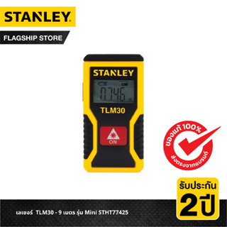 STANLEY รุ่น STHT77425 เลเซอร์ TLM30 - 9 เมตร Mini