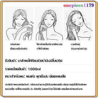 ครีมหมักผม เคราตินสด จากโมร็อกโก ทรีดเม้นบำรุงผมเข้มข้น สูตรบำรุงผม ช่วยฟื้นฟูผมแห้งเสีย กลิ่นหอม ครีมบำรุงผม1000ml(1118