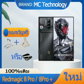 Redmagic 8 Pro / Red magic 8Pro + / Red magic 8 Pro + / Redmagic 7 / Red magic 7 PRO / Snapdragon 8Gen2 165W