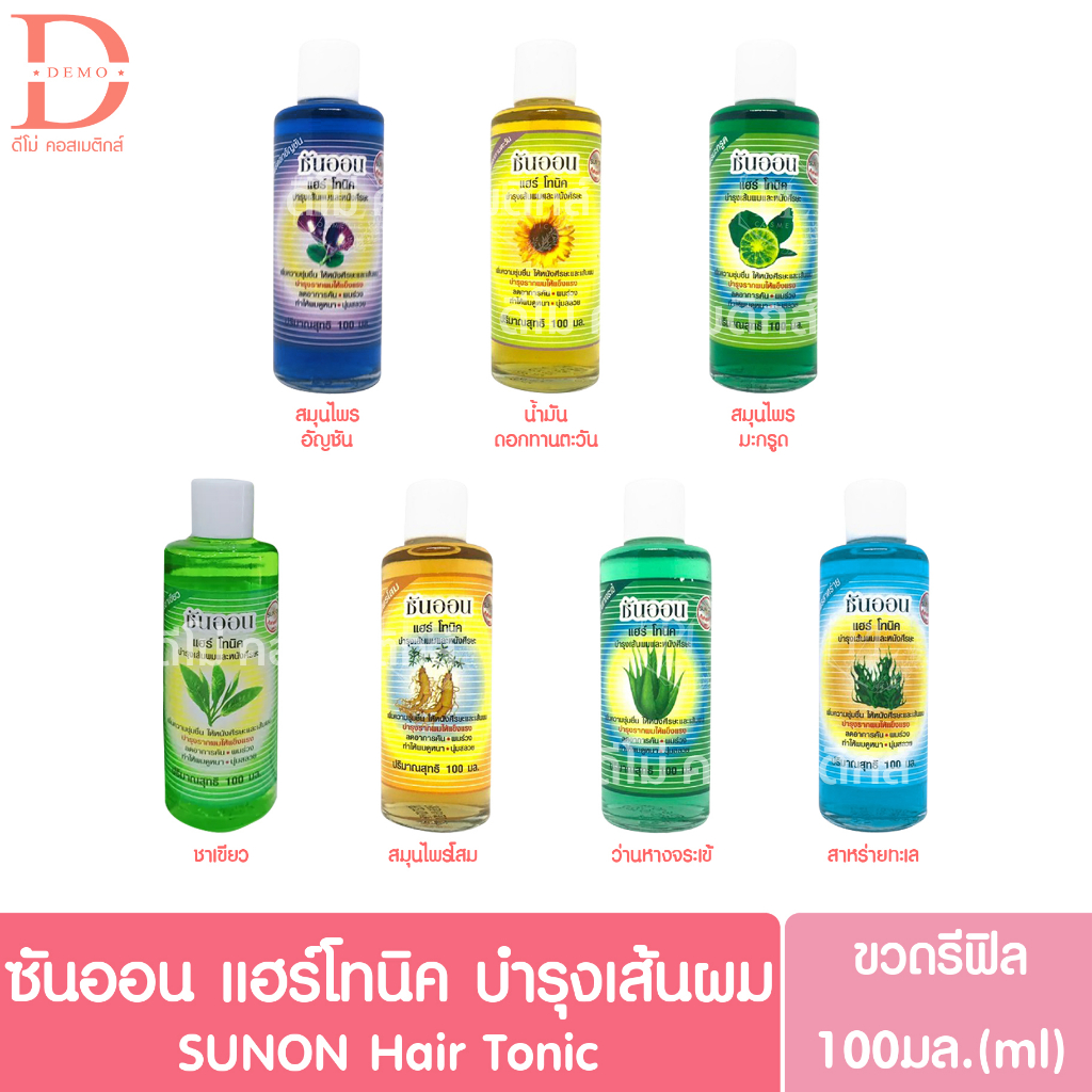 (ขวดรีฟิล) ซันออน แฮร์ โทนิค 100มล. SUN ON Hair Tonic 100ml.(เซรั่ม,serum,บำรุงเส้นผม)