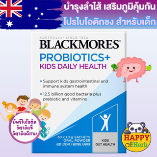 โปรไบโอติกเด็ก Blackmores Probiotics+ Kids Daily 30 Sachets