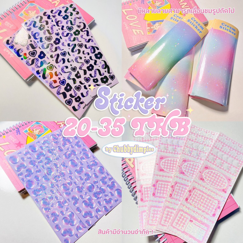 สติ๊กเกอร์ราคา 𝟐𝟓-𝟑𝟓 บาท  [𝑺𝒂𝒍𝒆 𝒔𝒕𝒊𝒄𝒌𝒆𝒓]💓💞 [สินค้าพร้อมส่ง]