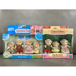 🌸 หายาก 4 ตัว🌸 Sylvanian Monkey Family มือ 1 กล่อง Flair Calico ลิง ครอบครัวลิง ตุ๊กตา ครอบครัวตุ๊กตา ซิลวาเนียน มือตะขอ