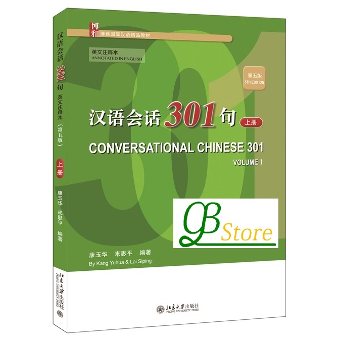 汉语会话301句 上册(第五版 英文注释本 课本+练习册) #Conversational Chinese 301 (5th Edition Eng Version) # สนทนาภาษาจีน 3