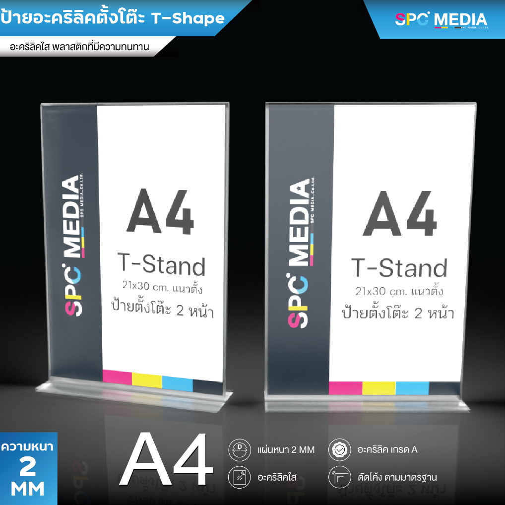 ป้ายสอดกระดาษ ป้ายตั้งโต๊ะ (แนวตั้ง) T-Shape ขนาด A4 (ขนาด 21.5 x 30 ซม)