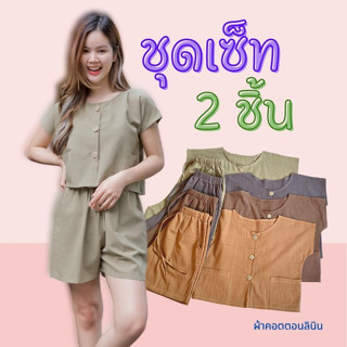 FNSHOP S6🌿ชุดเซ็ทผู้หญิง 2ชิ้น เสื้อ+กางเกง ผ้าคอตตอนลินิน