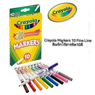 Crayola Markers 10 Fine Line สีเมจิกไร้สารพิษ10สี #กล่องแดง