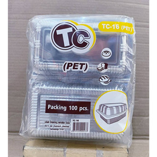 กล่องใส TC - 16 (PET) แพคละ 100 ใบ ยี่ห้อTC
