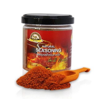 ผงหมักปรุงรสย่างเนื้อ Seasoning Grill Meats   ทำจากเครื่องเทศคุณภาพสูง ทั้งของไทยและนำเข้าจากต่างประเทศ 100%