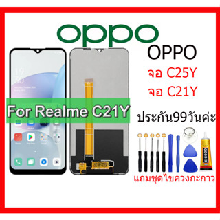 Realme C21Y C25yจอ จอชุด จอ+ทัช จอRealme จอRealmeC21Y LCD Realme C21Y C25yแถมกาว+ไขควง