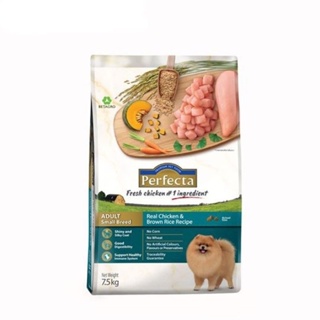 Perfecta Adult Small Breed 1kg อาหารสุนัขโตพันธุ์เล็ก สูตรไก่และข้าวกล้อง