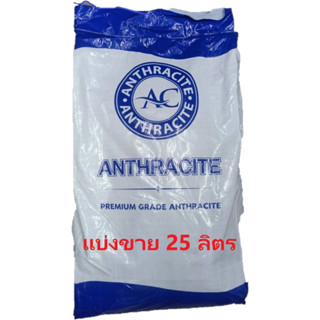 ANTHRACITE  PREMIUM แบ่ง 25 ลิตร