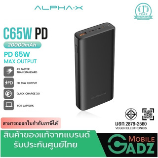 Fast charge powerbank พาวเวอร์แบงค์ 20000 mAh ชาร์จเร็ว PD65W ชาร์จ laptop ได้ ประกัน 1 ปี