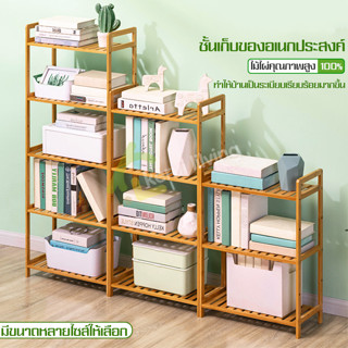 ชั้นวางหนังสือ ชั้นวางของ ห้องนั่งเล่นห้องทำงานเรียบง่าย ชั้นไม้อเนกประสงค์ ชั้นไม้วางหนังสือ