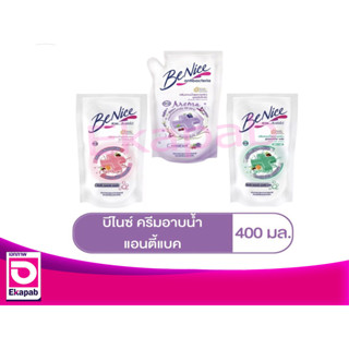 บีไนซ์ ครีมอาบน้ำแอนตี้แบค 400มล. (ถุงเติม)