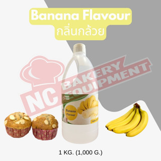 กลิ่น (ฺBanana Flavour) ขนาด 1 กก.