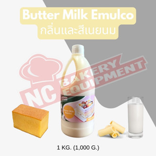 กลิ่นและสีนมเนย (Butter Milk Emulco) ขนาด 1 กก.