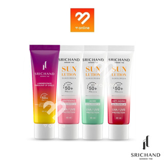 SRICHAND Sunlution Sunscreen SPF50+PA++++ 40ml. ศรีจันทร์ ครีมกันแดด สกินแคร์ สูตรกระจ่างใส / คุมมันคุมสิว / ริ้วรอย