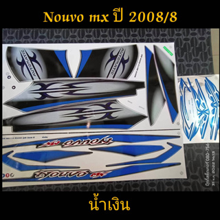 สติ๊กเกอร์ NOUVO MX สีน้ำเงิน ปี 2008 รุ่น 8