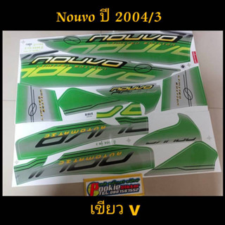 สติ๊กเกอร์ NOUVO LIMITED สีเขียว V ปี 2004 รุ่น 3