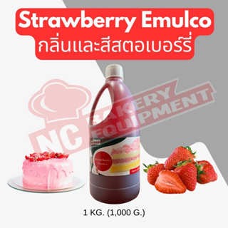 กลิ่นและสีสตรอว์เบอร์รี่ (Strawberry Emulco) ขนาด 1 กก.