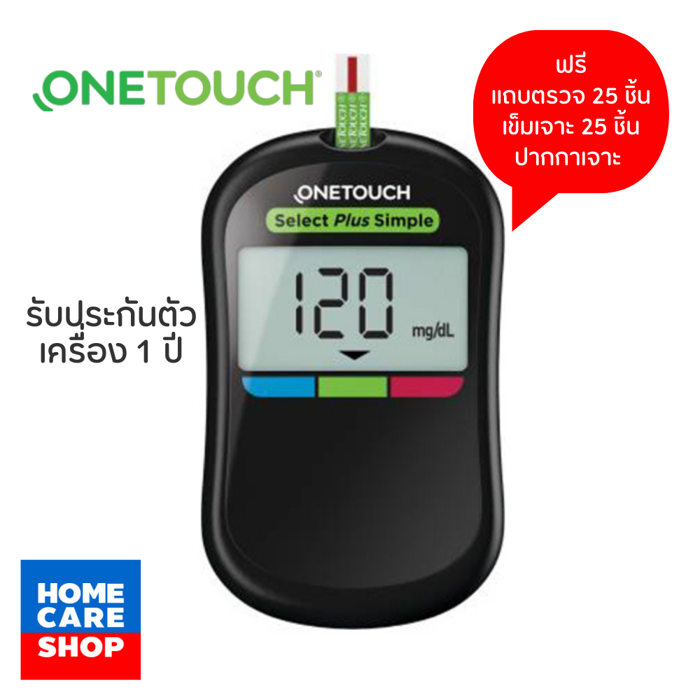 (แถบตรวจหมดอายุ 06/2025)เครื่องตรวจวัดระดับน้ำตาล ONETOUCH SELECT PLUS SIMPLE