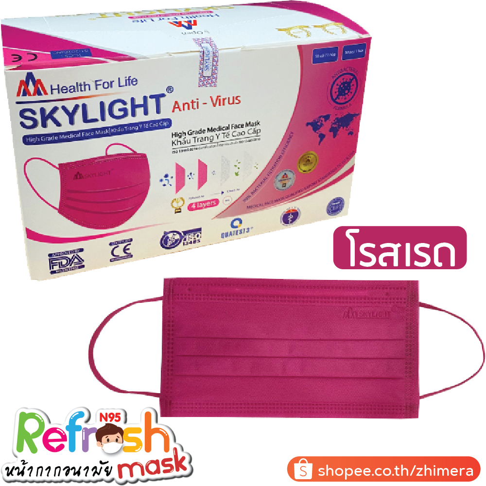 Skylight (โรสเรด) หน้ากากอนามัย 4 ชั้น เกรดโรงพยาบาล ป้องกันฝุ่น PM 2.5 หน้ากากอนามัยทางการแพทย์ Sur