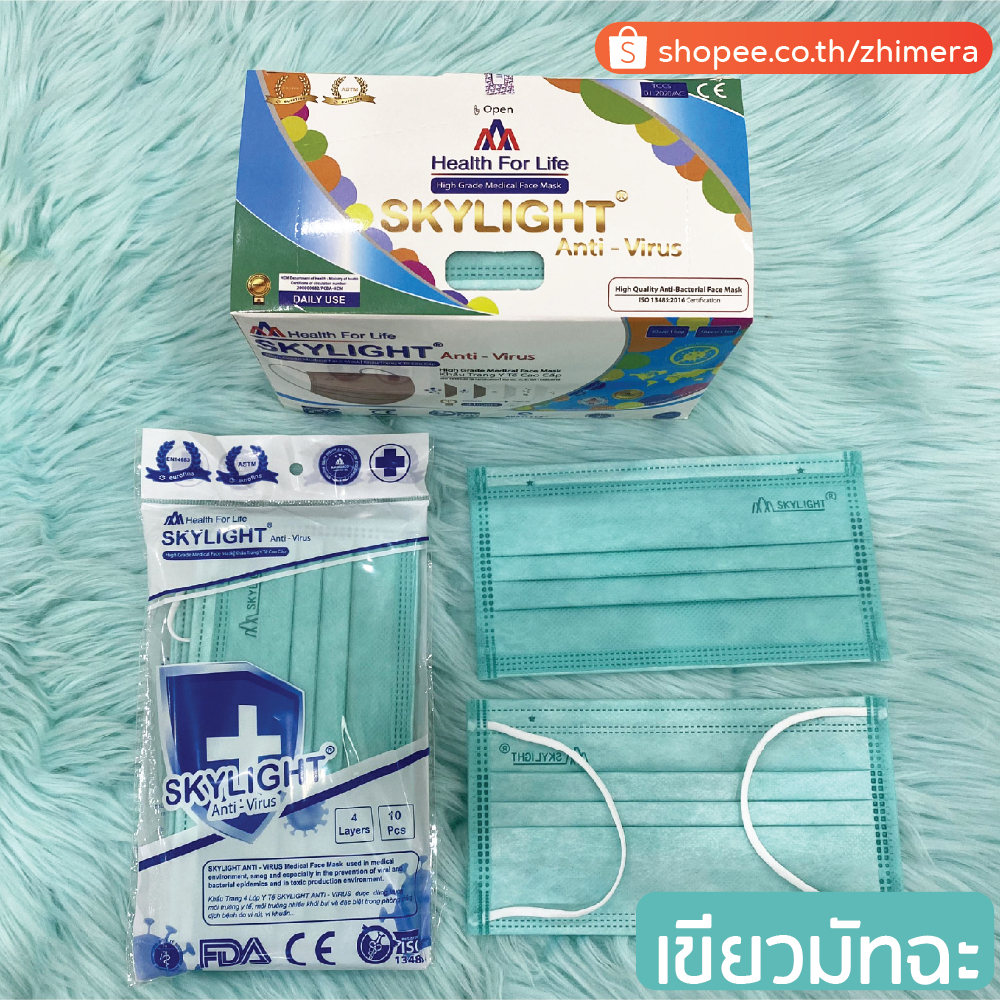 Skylight (เขียวมัทฉะ) หน้ากากอนามัย 4 ชั้น เกรดโรงพยาบาล กันฝุ่น PM 2.5 หน้ากากอนามัยทางการแพทย์ Sur