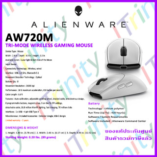 Dell AW720M ALIENWARE TRI-MODE WIRELESS GAMING MOUSE  เม้าส์ เอเลี่ยนแวร์ ไวร์เลส เสียเปลี่ยนตัวใหม่ รับประกัน 2 ปี