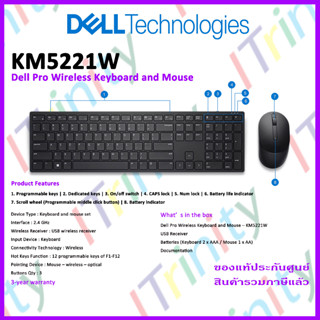 Dell KM5221W [Thai + English] Pro Wireless Keyboard and Mouse เดลล์ โปร เม้าส์และคีย์บอร์ด ไร้สาย รับประกัน 3ปี